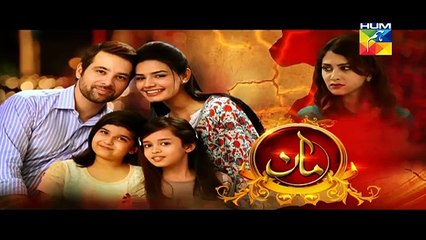 Maan Episode 12 Promo HUM TV Drama 28 Dec 2015