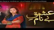 Ishq e Benaam Episode 71 Promo - Hum Tv Drama - YouTube