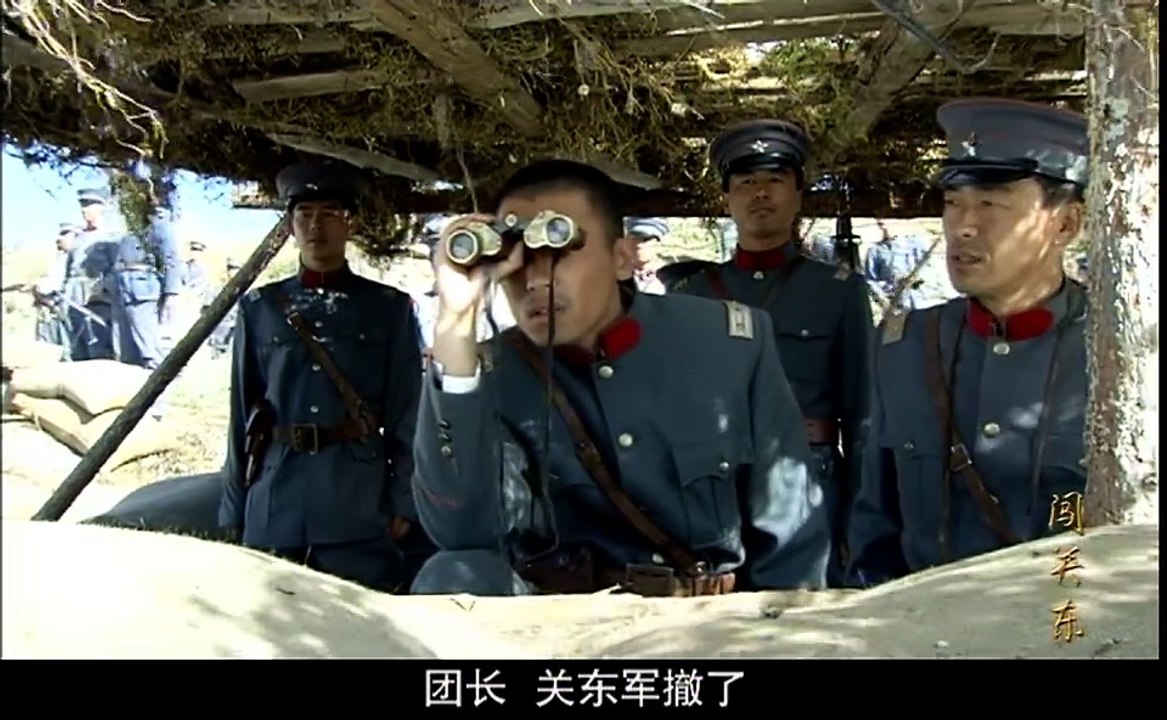 闯关东44