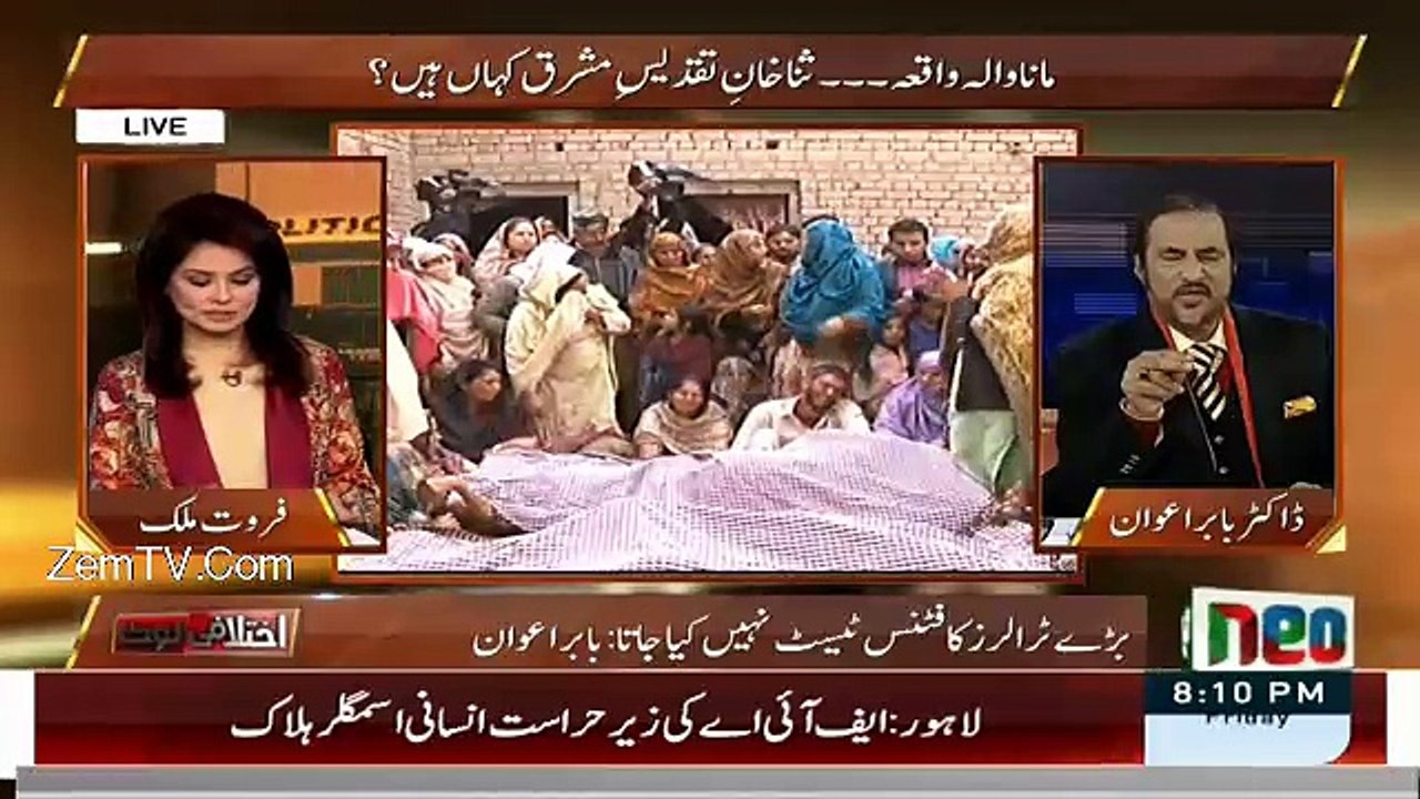 Babar Awan Analysis On Today's DG ISPR's Briefing..