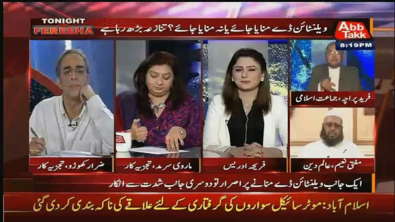 Fareed Paracha Velentine Day ke Bare Mein Kiya Keh Rhye Hein