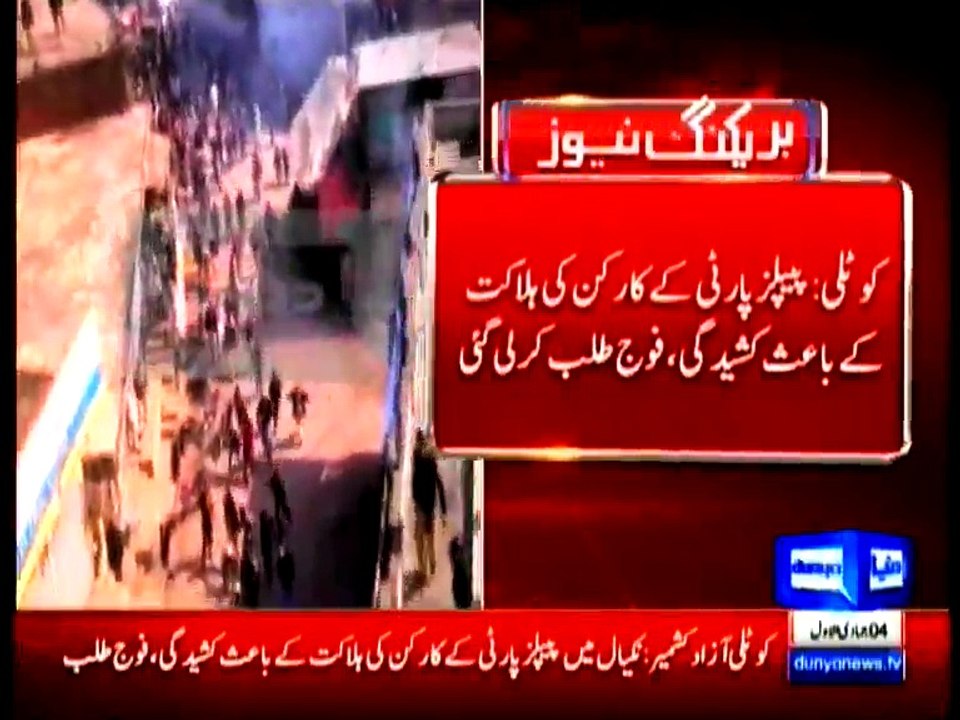 Azadkashmir PP Members Fighting Army Require