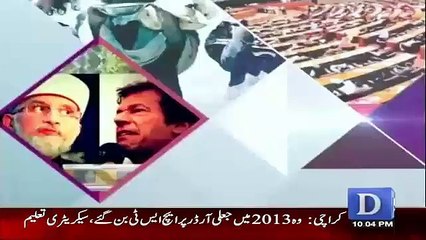 News Eye - 12 feb 2016 - Pakistani Talk Show