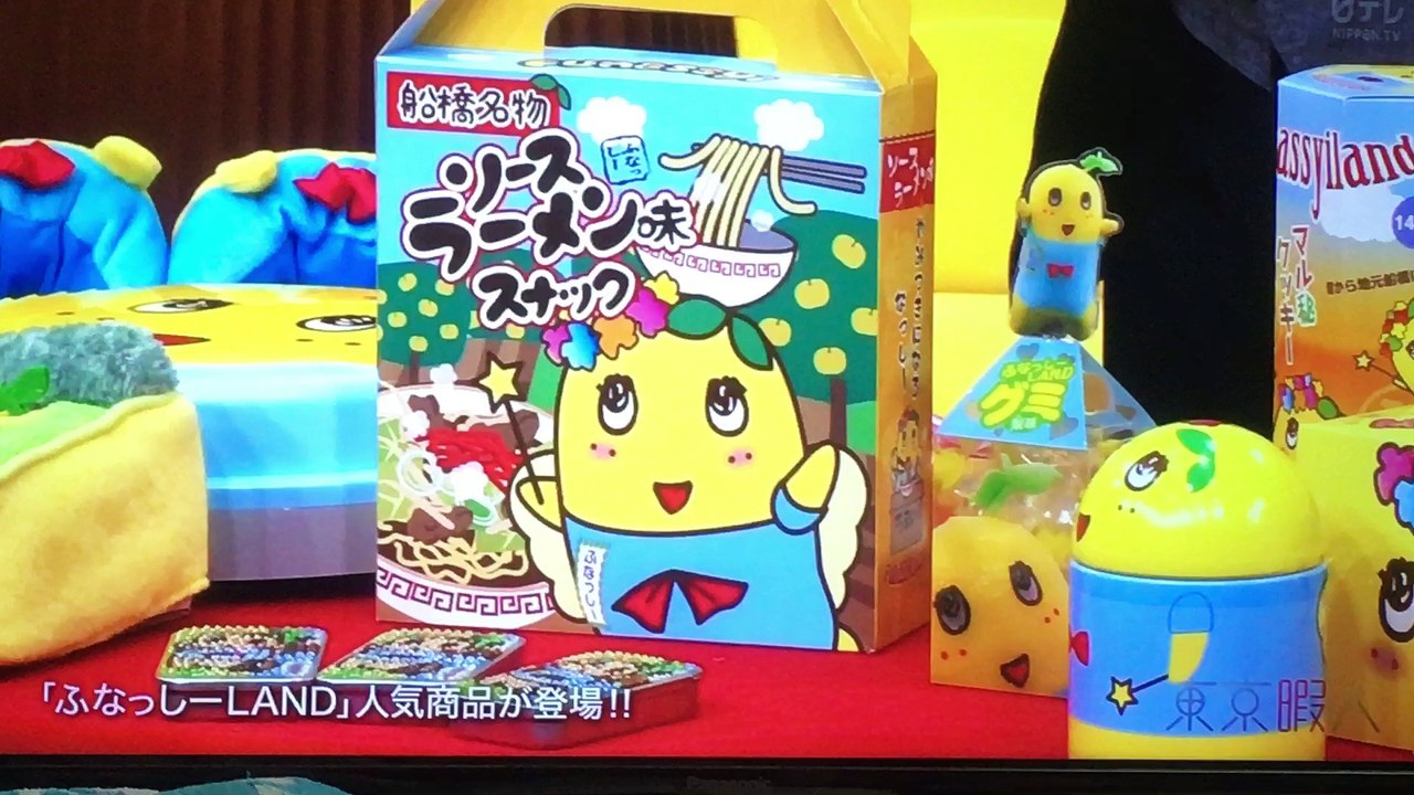 東京暇人ふなっしー