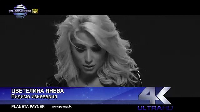 TSVETELINA YANEVA - VIDIMO IZNEVERIL _ Цветелина Янева - Видимо изневерил