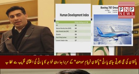 Haroon Khawaja’s Complete Speech at Party Inauguration | PNPNews.net