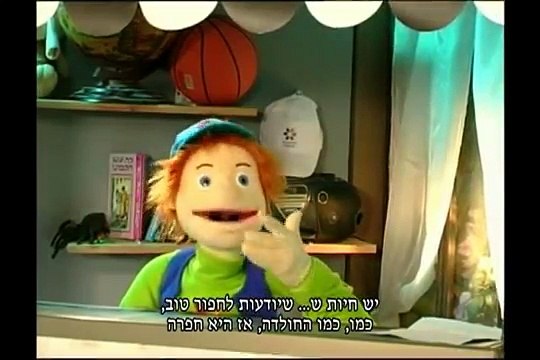 Tsouri Tsour histoire pour enfants, dessin animé, marionnette, en hébreu