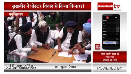 ਸੁਖਬੀਰ ਨੇ ਸੰਤ ਭਿੰਡਰਾਂ ਵਾਲਿਆਂ ਬਾਰੇ ਕੀ ਆਖਿਆ ਸੁਣੋ..!!