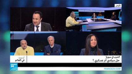 سوريا.. الحل سياسي أم عسكري؟