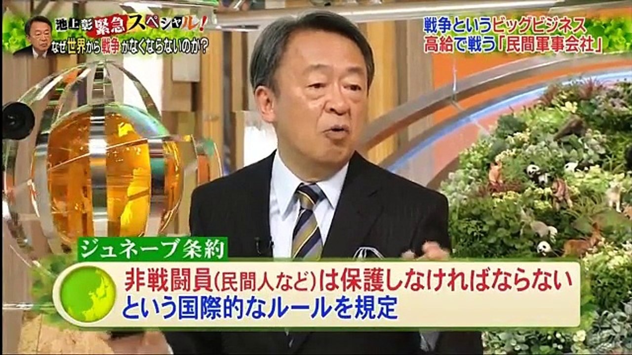 金曜プレミアム・池上彰緊急スペシャル！！ 2016年2月12日 [2]