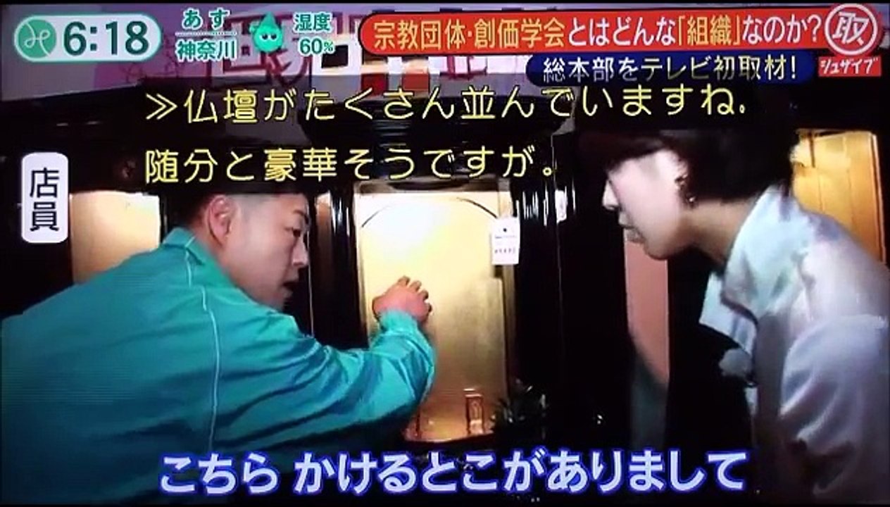 創価学会とはどんな組織なのか？総本部内部をテレビ初取材