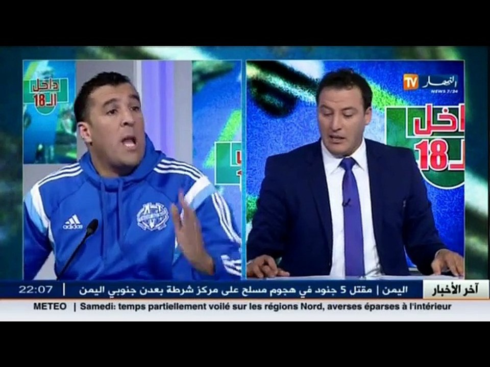 داخــل الـ18  : نقاش شيق حول عهدة روراوة.. و مص...