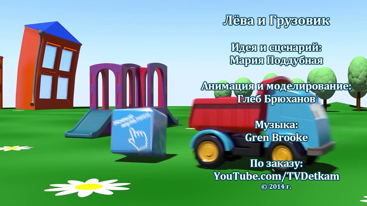 Большие рабочие машины