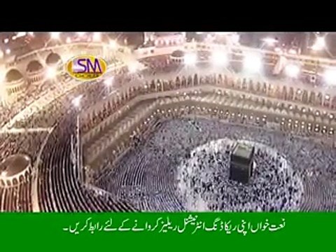 Rooh Makky Rehndi Ay Dil Madiny Rehnda Aa Shahbaz Qamar Fareebi New Naat