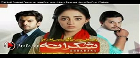 Shukrana Episode 55 Promo