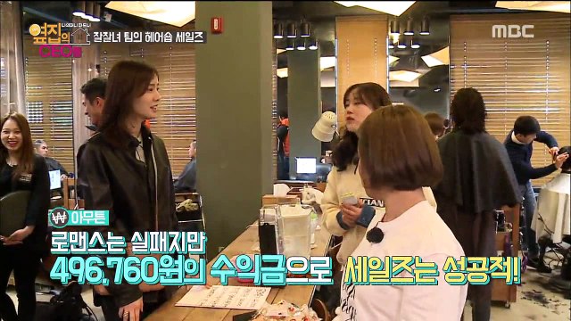 160212 옆집의 CEO들.E08(영지팀)