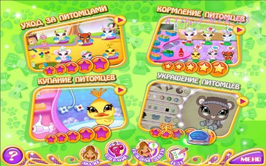 Winx Club - Флора и ее питомцы