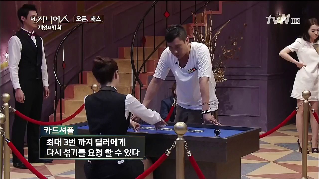 지니어스 게임의 법칙 7-2