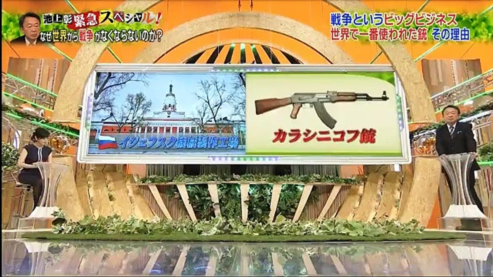 金曜プレミアム 池上彰緊急スペシャル 2月12日 2 動画 Dailymotion