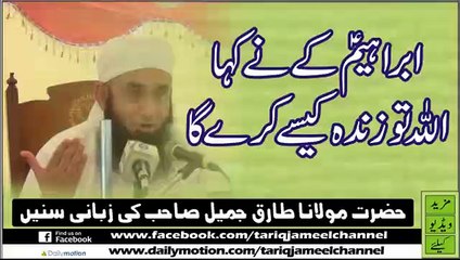 ALLAH To Zinda Kesy Kary Ga