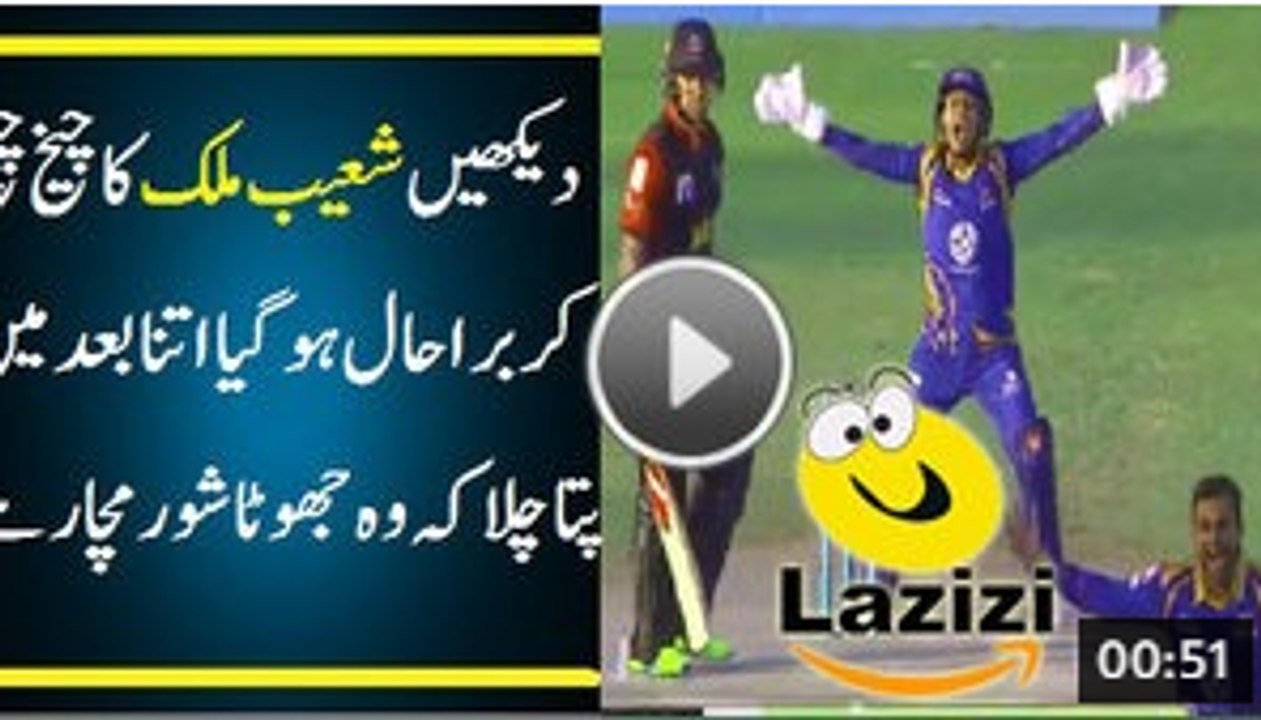 Shoaib Malik Shouting Badly and got Angry as Well