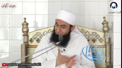 [Part # 2] Meri Kahani میری کہانی   Maulana Tariq Jameel [DB]