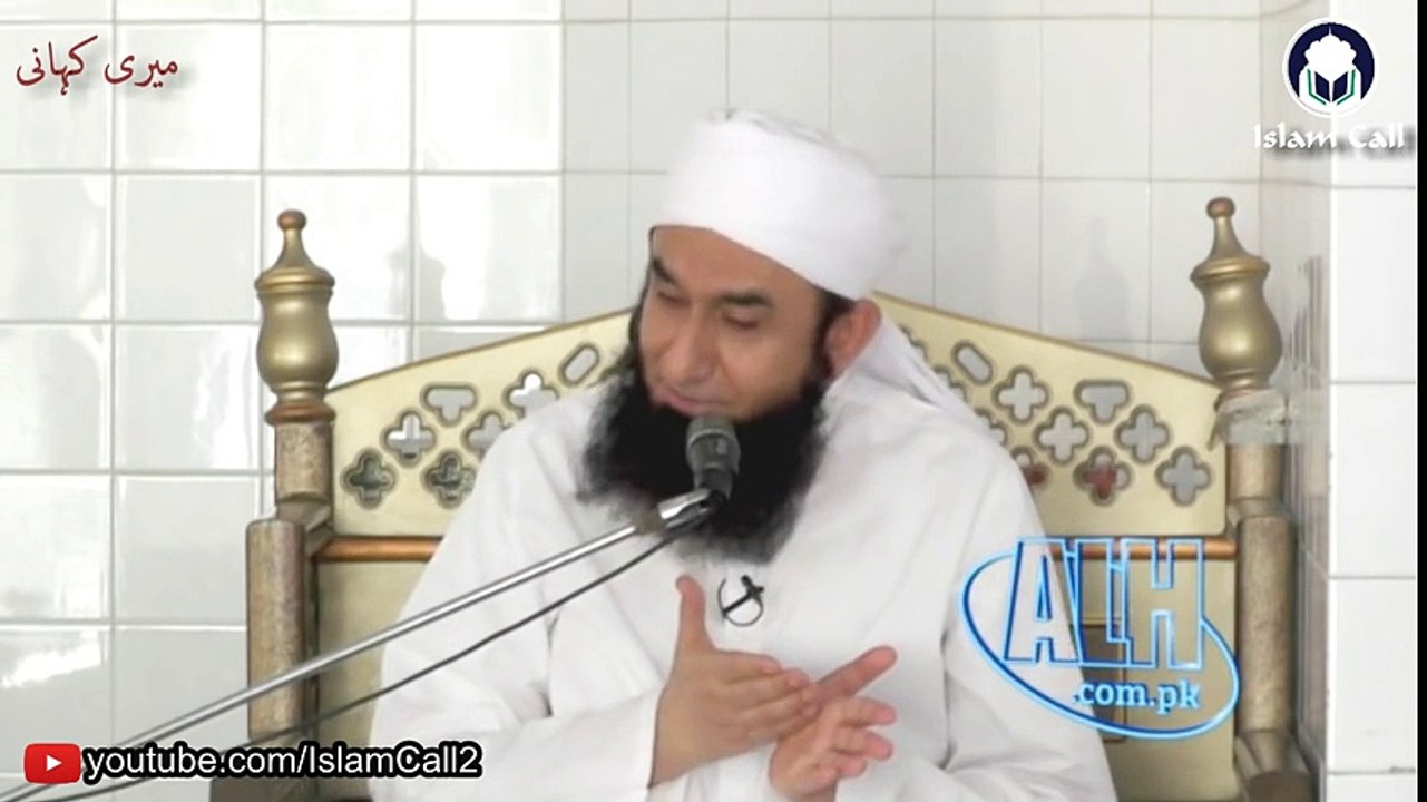 [Part # 2] Meri Kahani میری کہانی   Maulana Tariq Jameel [DB]