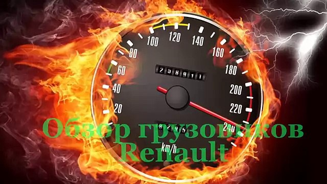 Грузовики Renault Лучшие грузовики мира
