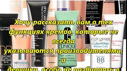 ВВ и СС крема
