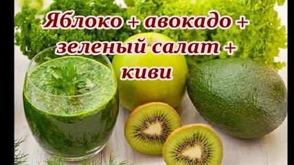 Десять зеленых смузи для очищения организма