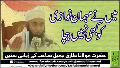 Main Ny Mehman Niwazi Ko Kabi Na Becha