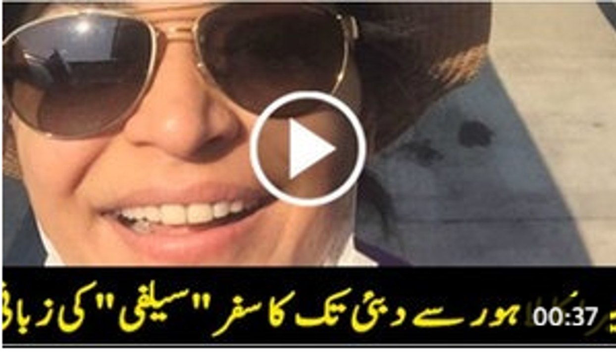 Meera Dubai trip with selfies