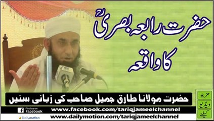 Rabia Basri Ka Waqia