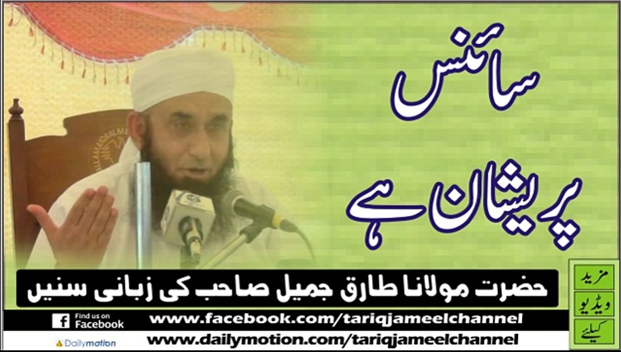 Science Preshan Hay
