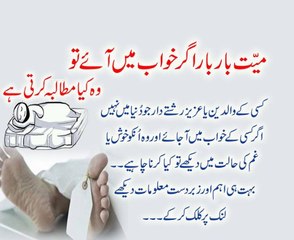 Mayyat Ka Khawab Me Aana By Adv. Faiz Syed