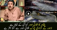Price Compare Bab-e-Peshawar Flyover with Azadi Flyover