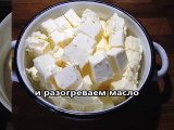 Как растопить сливочное масло