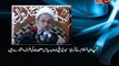 شیعہ ایرانی ذاکر کی قرآن پاک کو کھیل تماشہ بنانا