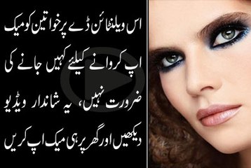 Valentines Day Makeup Tutorial 2016 for girls