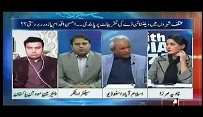 Fight Between Fawad Chaudhry & Nehal Hashmi Over Valentine day