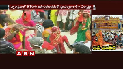 Significane and Importance of Samakka Sarakka Jatara | Special Focus