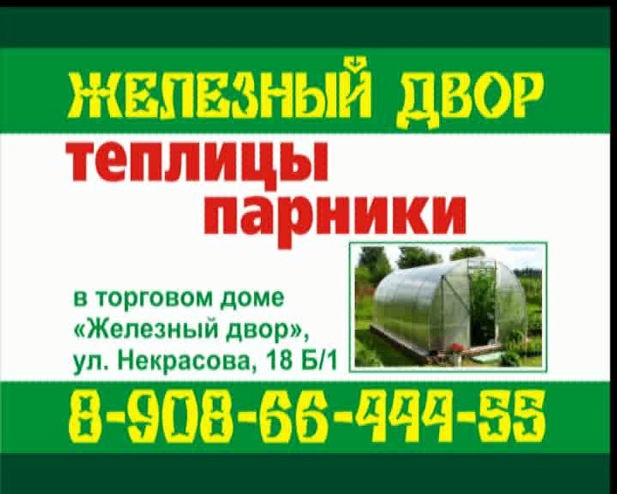 12-13.03_Железный двор