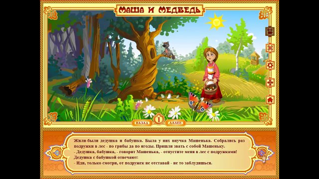 Мультфильм.Маша и Медведь-Русская народная сказка (детские мультфильмы)