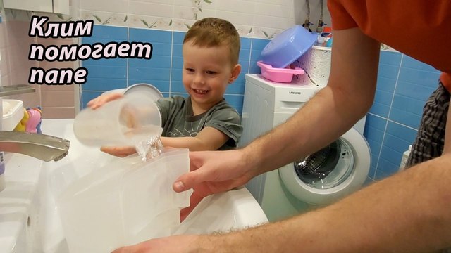 Клим помогает папе пылесосить _ Новый моющий пылесос