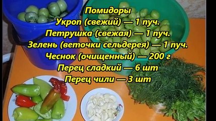 Как приготовить Помидорки Вкуснятина