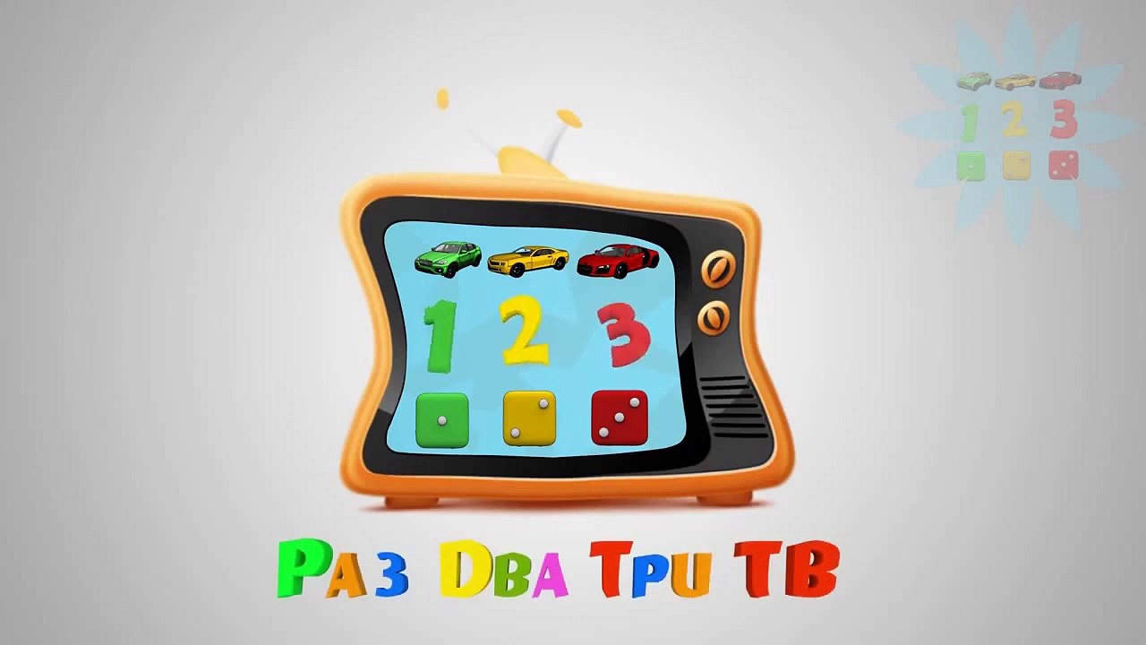 Детские развивающие мультики про машинки