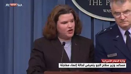 Assistant Minister of the United States air force are American State of blackout surprise in a press conference at the m