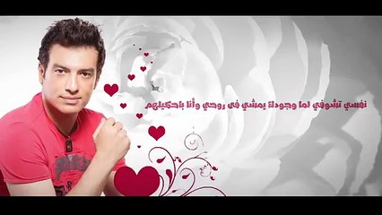 كل ما احكى إيهاب توفيق kol ma7ki