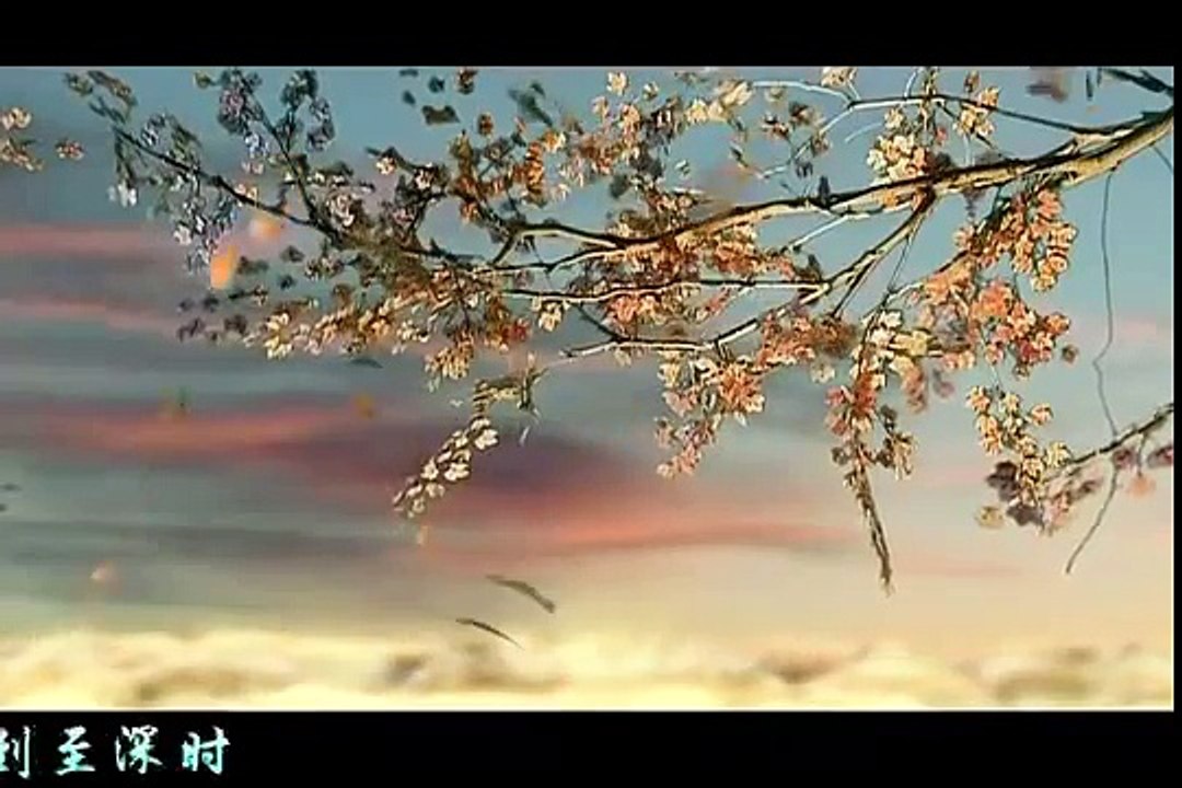 生生世世爱 - 仙剑奇侠传三MV