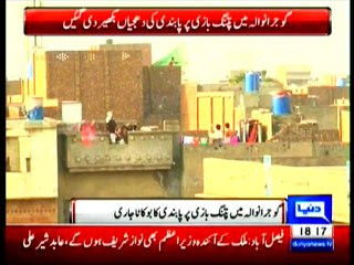 Wazir e Aala Punjab Patang Bazi Notis